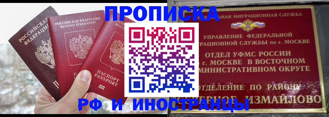 прописка для школы в Узловой