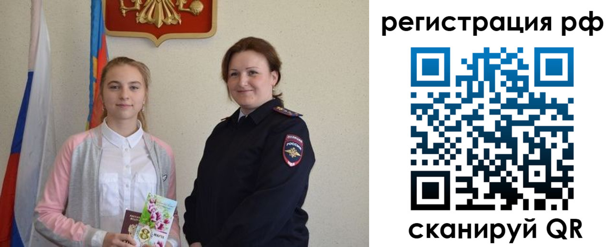 временная прописка в Узловой