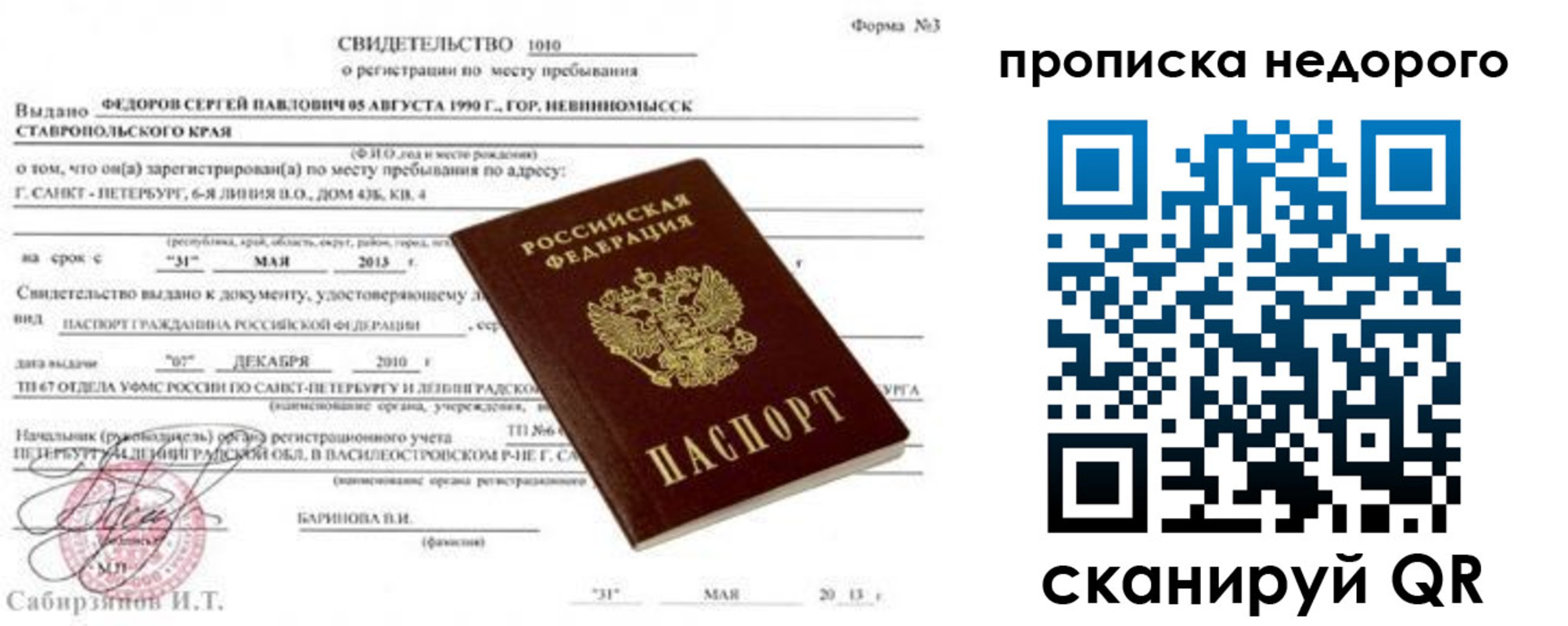 временная регистрация 2025 в Узловой