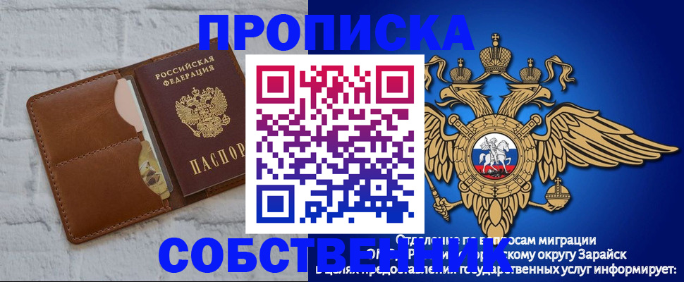 прописка регистрация в Узловой