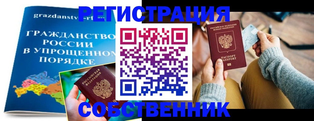 прописка штамп в Узловой