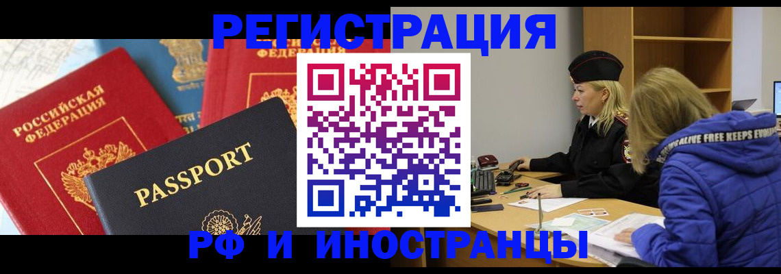 регистрация в Узловой