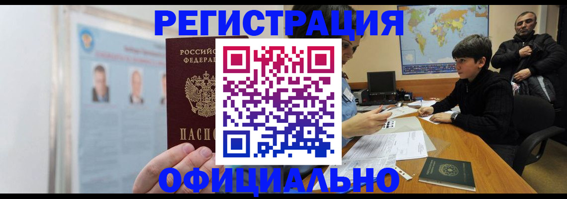 прописка поиск в Узловой