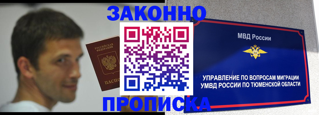 временная регистрация купить в Узловой