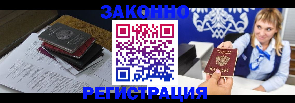 прописка регистрация в Узловой