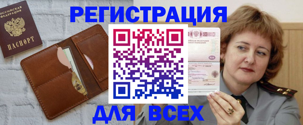 временная регистрация 2025 в Узловой