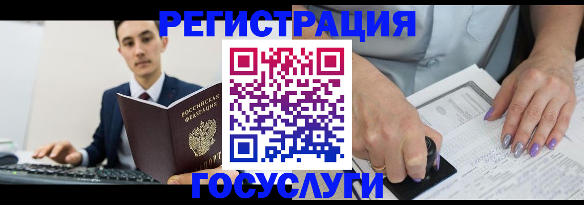 прописка для школы в Узловой