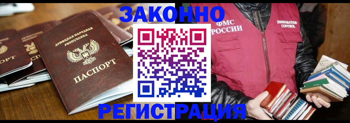 временная регистрация для всех в Узловой